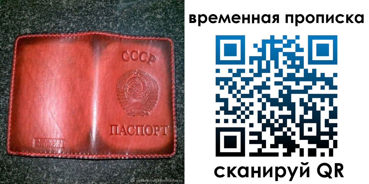 временная регистрация в квартире в Выксе