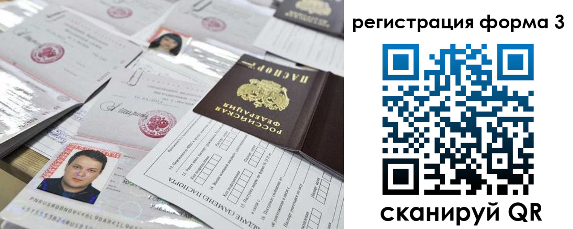 регистрация для школы в Выксе