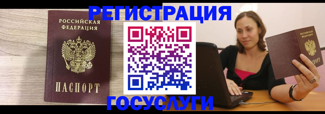 прописка 2025 в Выксе