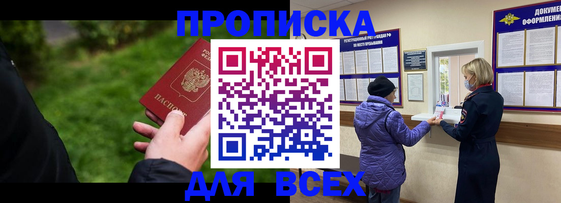 временная регистрация гарантия в Выксе