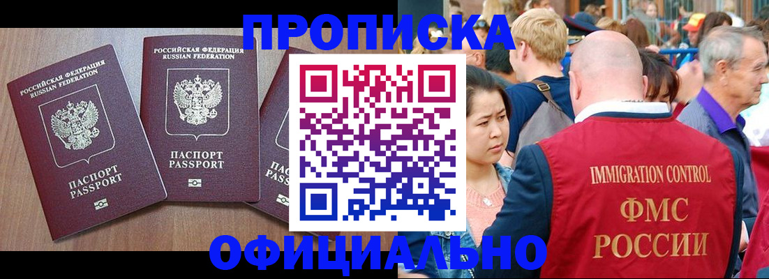 временная регистрация адрес в Выксе