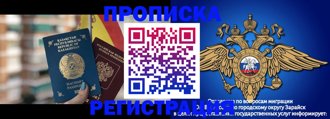 миграционный учет в Выксе